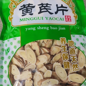 黄芪指甲片各规格产地批发