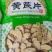黄芪指甲片各规格产地批发