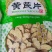 黄芪指甲片各规格产地批发