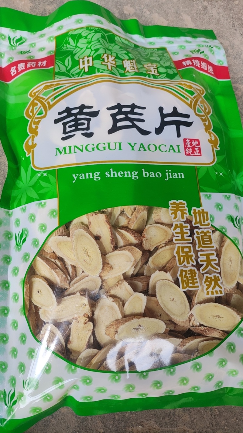 黄芪指甲片各规格产地批发