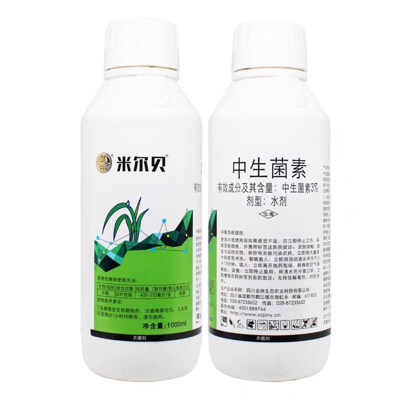 米尔贝风格3%中生菌素水稻白叶枯病烟草野火病农药杀菌剂
