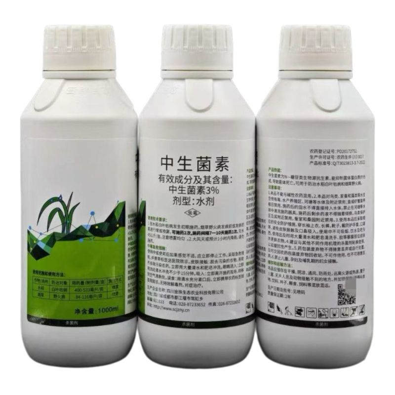 米尔贝风格3%中生菌素水稻白叶枯病烟草野火病农药杀菌剂