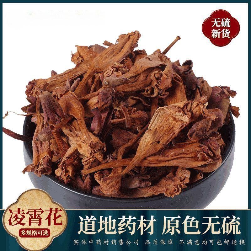 凌霄花天然新货无硫干货凌霄花中药材批发零售保质保量