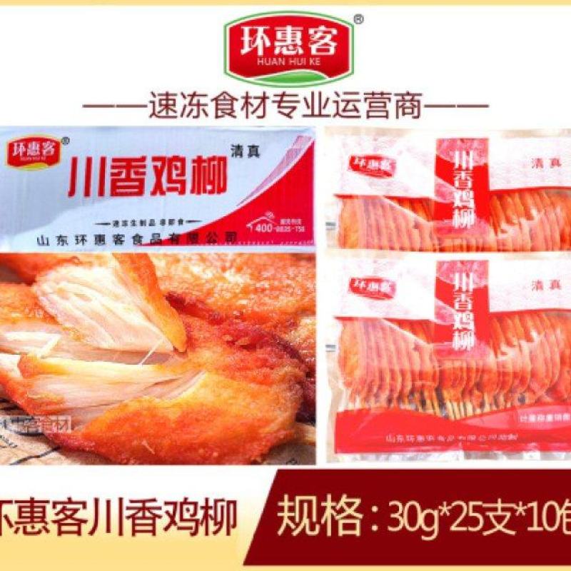 【炒鸡柳】环惠客川香鸡柳30g清真（白胶带）（串）
