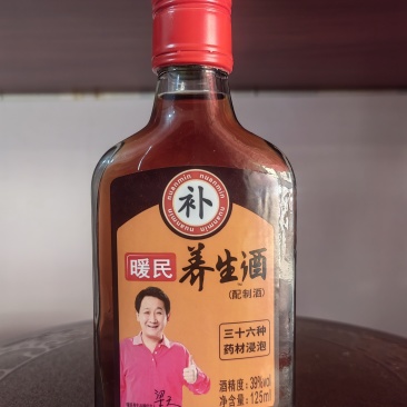 暖民养生酒，纯粮老窖酒，果酒，桶装酒