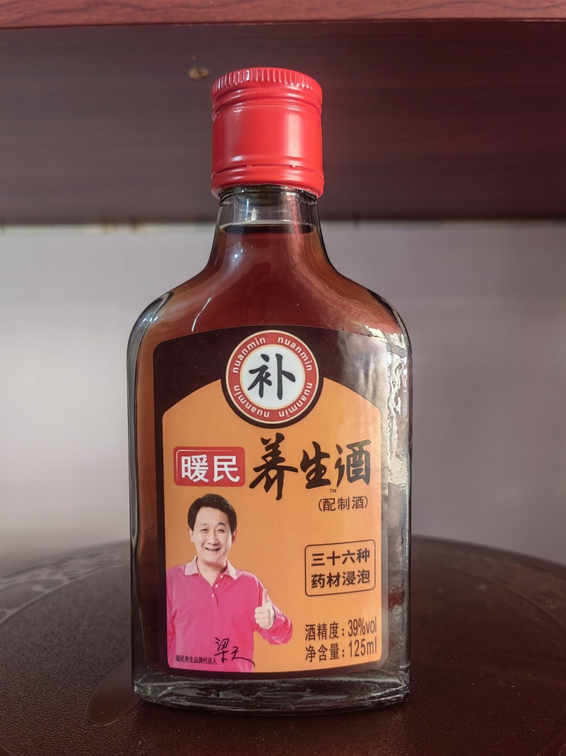暖民养生酒，纯粮老窖酒，果酒，桶装酒