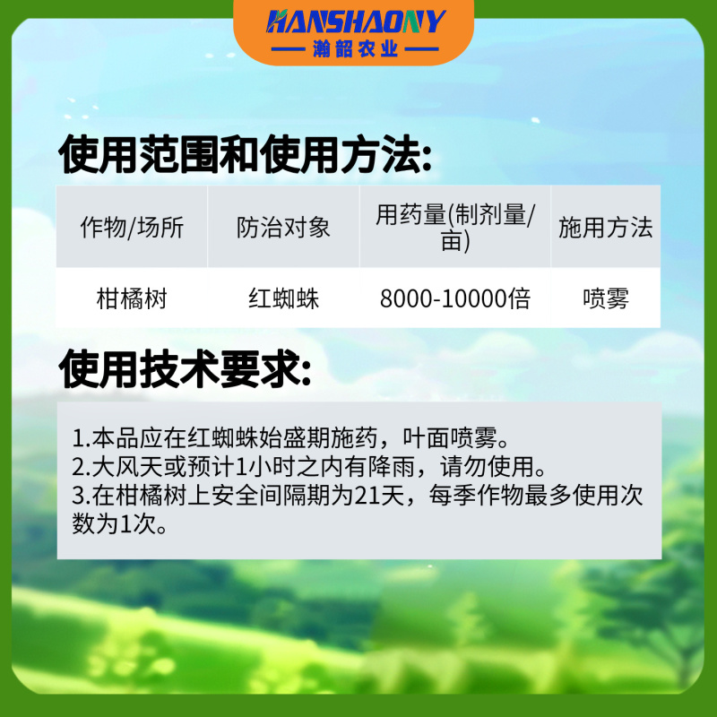 欧贝斯10%阿维菌素柑橘树红蜘蛛悬浮剂杀虫剂整箱批发农药