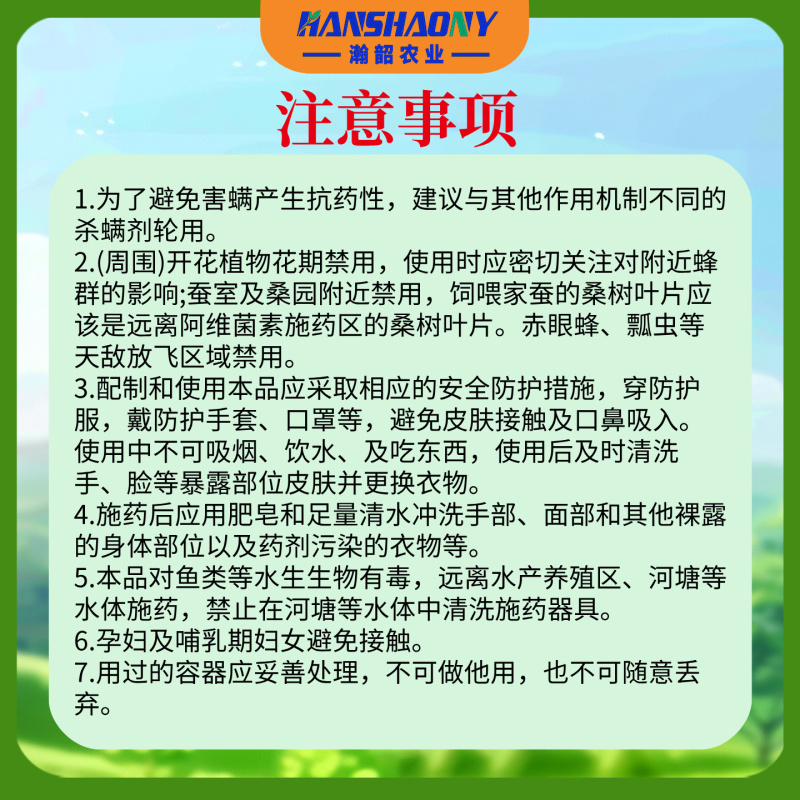 欧贝斯10%阿维菌素柑橘树红蜘蛛悬浮剂杀虫剂整箱批发农药