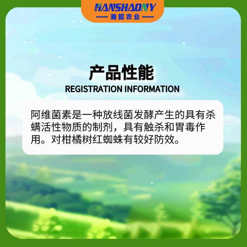 欧贝斯10%阿维菌素柑橘树红蜘蛛悬浮剂杀虫剂整箱批发农药