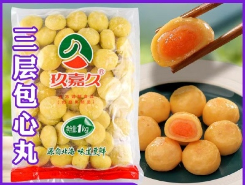 玖嘉久三层包心丸