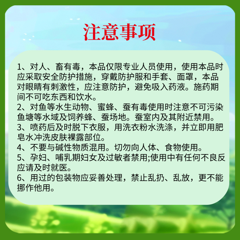百天宁8%高氯残杀威苍蝇蚊子卫生杀虫剂悬浮剂整箱批发
