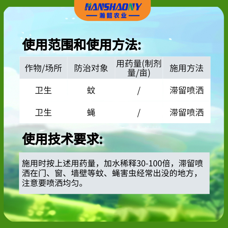 百天宁8%高氯残杀威苍蝇蚊子卫生杀虫剂悬浮剂整箱批发