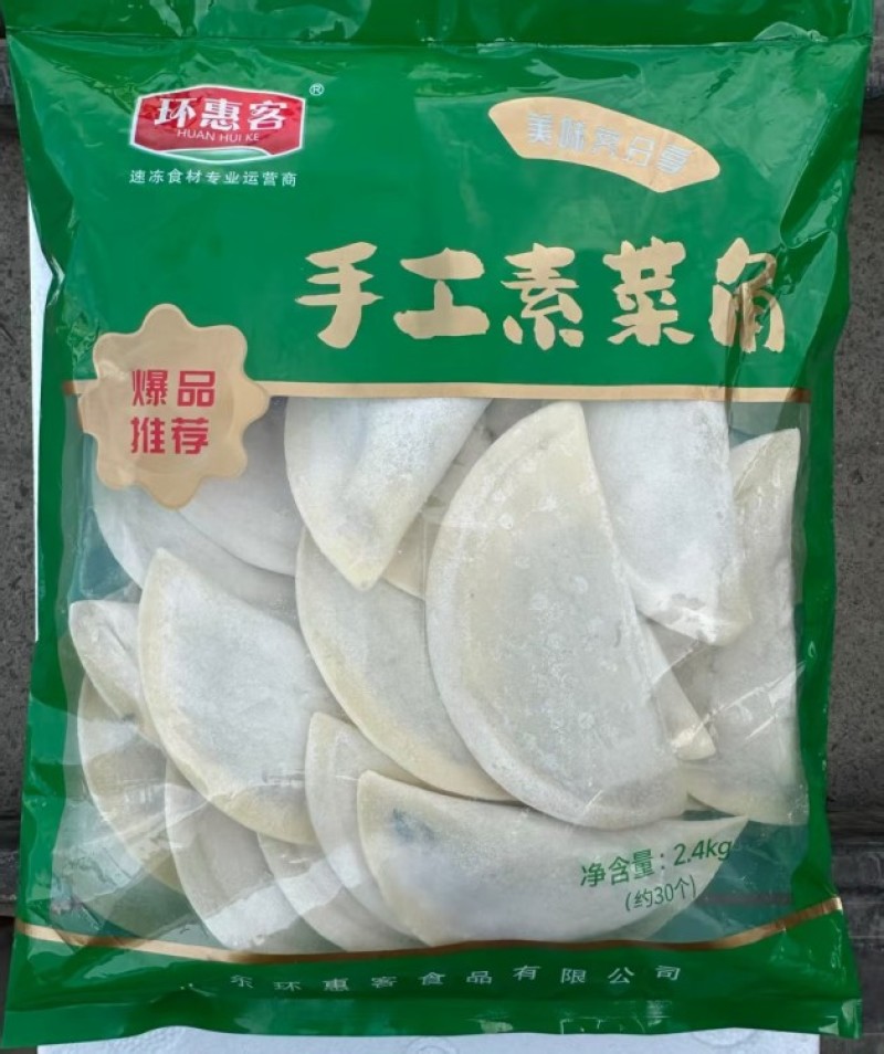 【韭菜盒子】环惠客素菜角