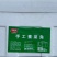 【韭菜盒子】环惠客素菜角