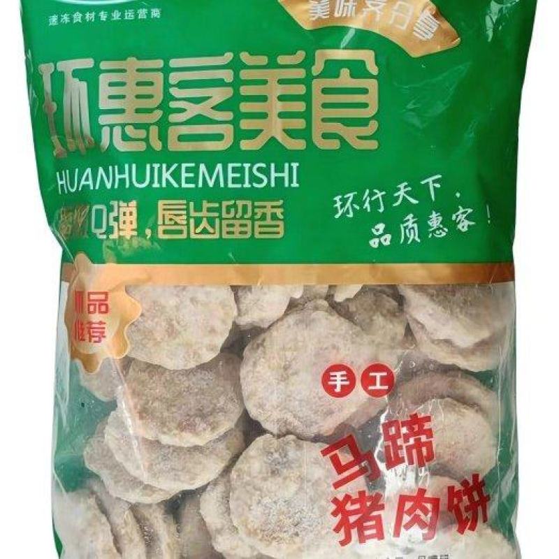 环惠客手工马蹄猪肉饼
