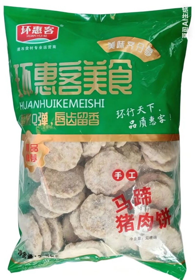 环惠客手工马蹄猪肉饼