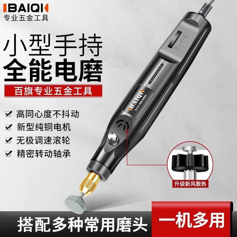 电磨机小型手持打磨机电动玉石抛光雕刻笔工具木雕家用迷你电