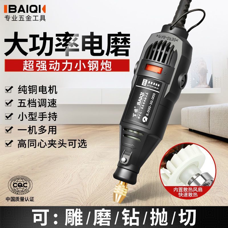 电磨机小型手持打磨机电动玉石抛光雕刻笔工具木雕家用迷你电