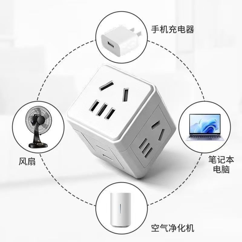 一转多魔方插座2500W小巧省空间插排多功能10A三孔转