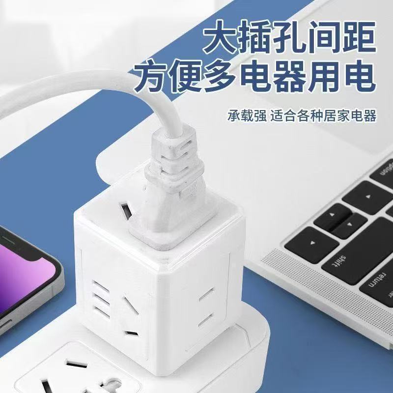 一转多魔方插座2500W小巧省空间插排多功能10A三孔转