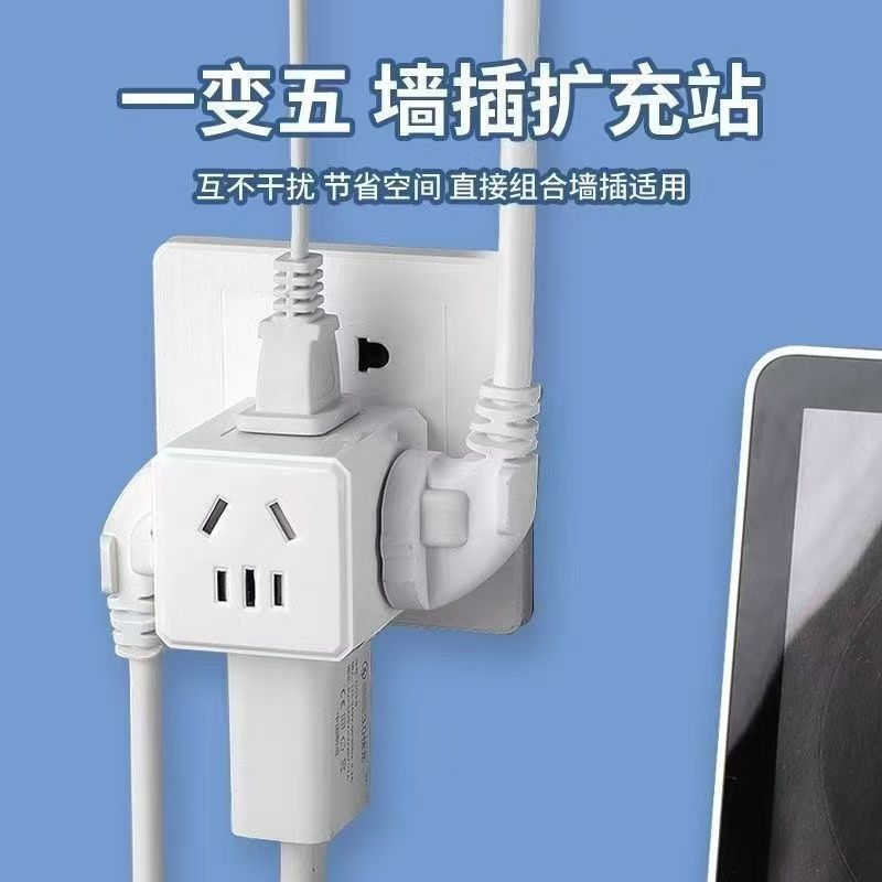 一转多魔方插座2500W小巧省空间插排多功能10A三孔转
