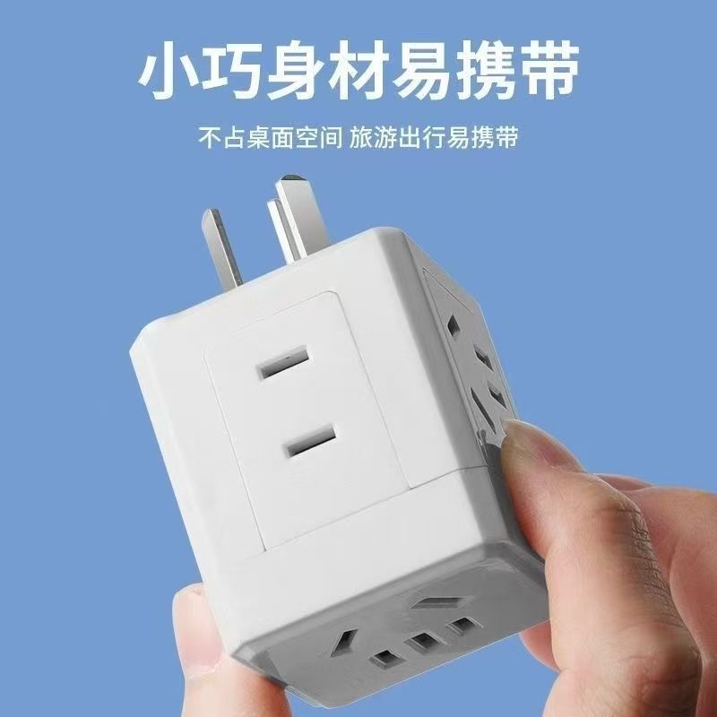 一转多魔方插座2500W小巧省空间插排多功能10A三孔转