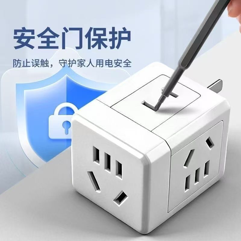 一转多魔方插座2500W小巧省空间插排多功能10A三孔转