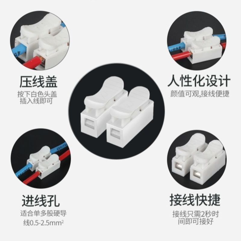 快速接线端子接线柱筒灯快接头对接电线按压式连接器卡扣夹
