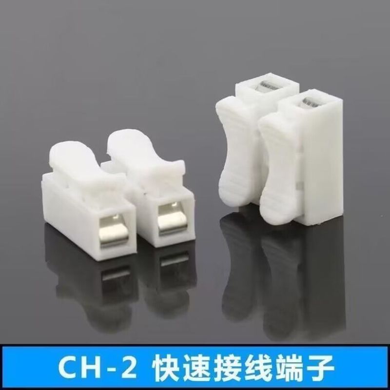 快速接线端子接线柱筒灯快接头对接电线按压式连接器卡扣夹