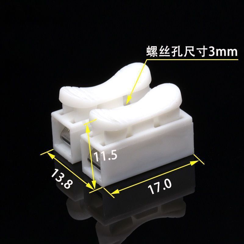 快速接线端子接线柱筒灯快接头对接电线按压式连接器卡扣夹