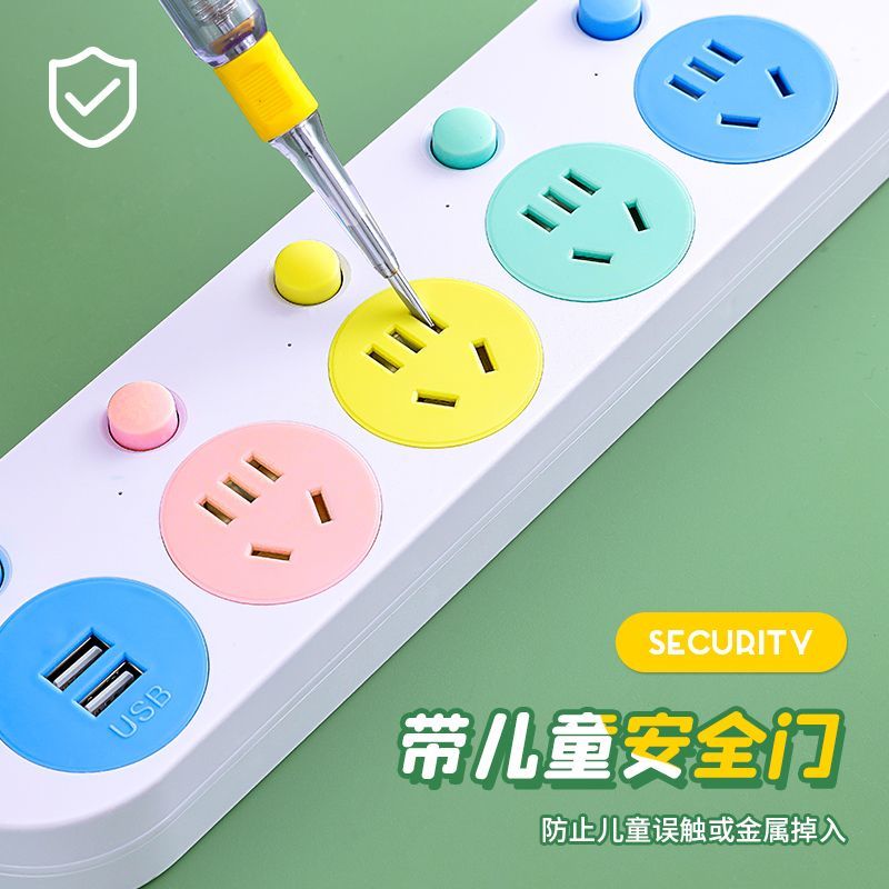 正品家用宿舍彩色插线板分控开关插座多功能多孔带USB手机