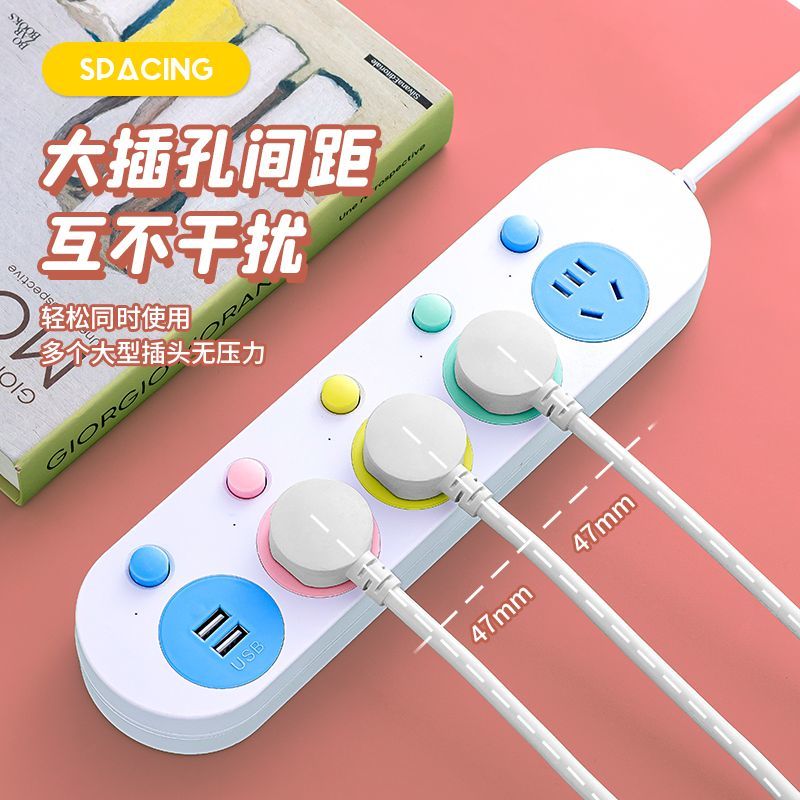 正品家用宿舍彩色插线板分控开关插座多功能多孔带USB手机