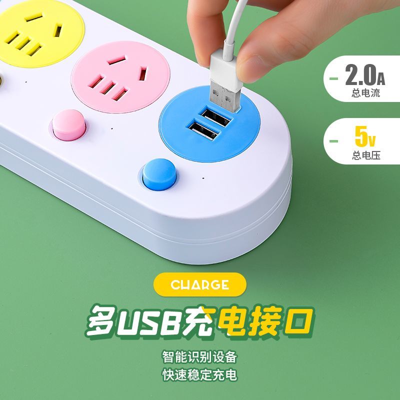 正品家用宿舍彩色插线板分控开关插座多功能多孔带USB手机