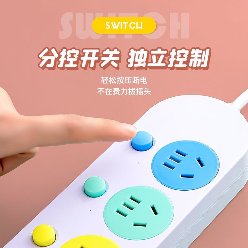正品家用宿舍彩色插线板分控开关插座多功能多孔带USB手机
