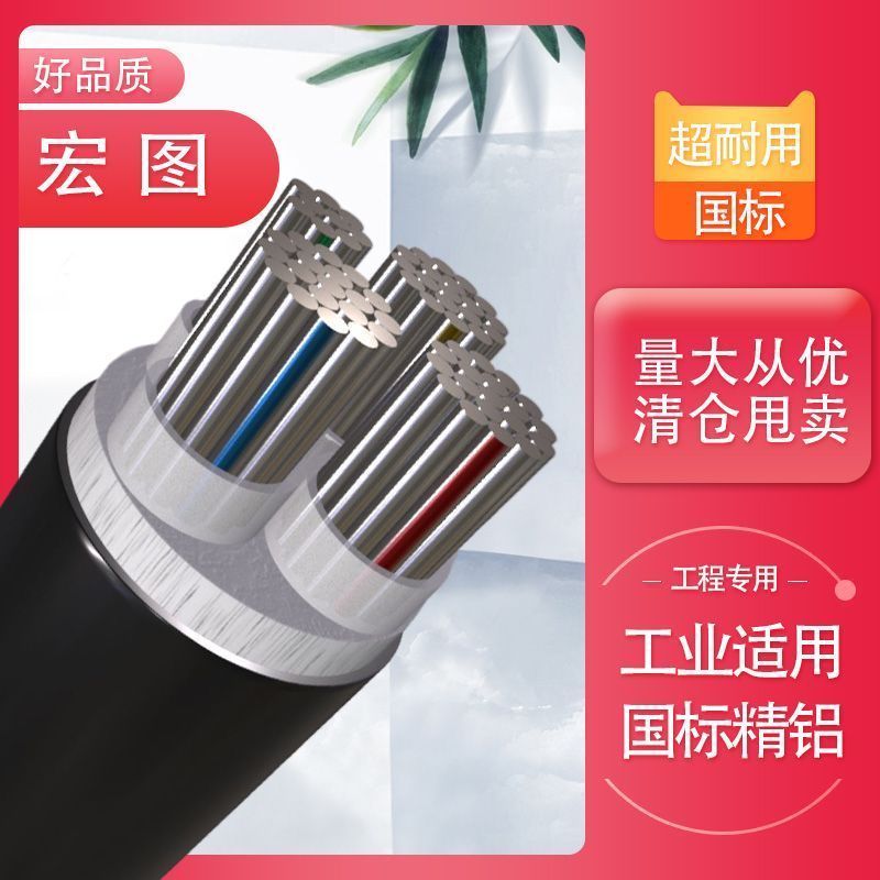 国标铝芯三相四线电缆线10/16/25/35/50/70