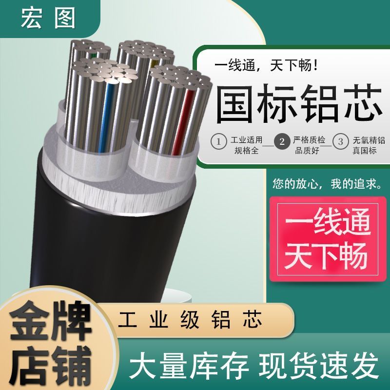 国标铝芯三相四线电缆线10/16/25/35/50/70