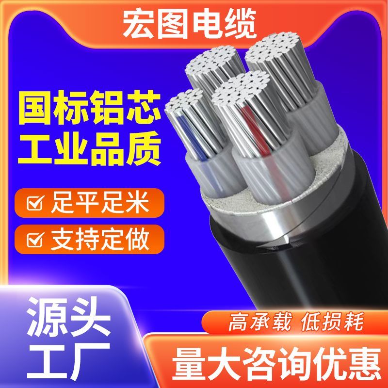国标铝芯三相四线电缆线10/16/25/35/50/70