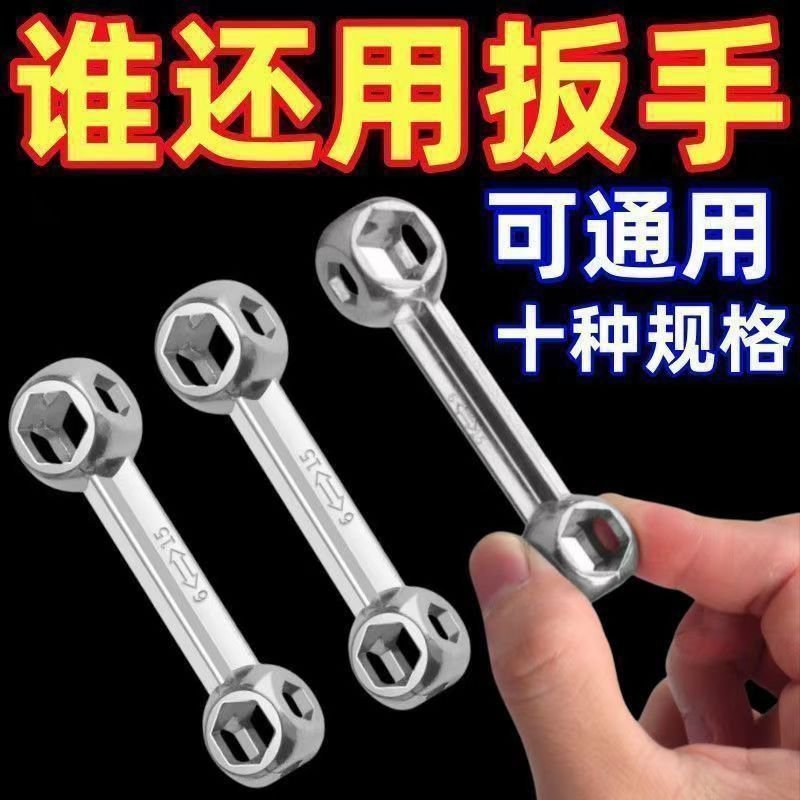 新德多功能万能狗骨头扳手多头扳手维修工具切割机切割机实用