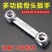 新德多功能万能狗骨头扳手多头扳手维修工具切割机切割机实用