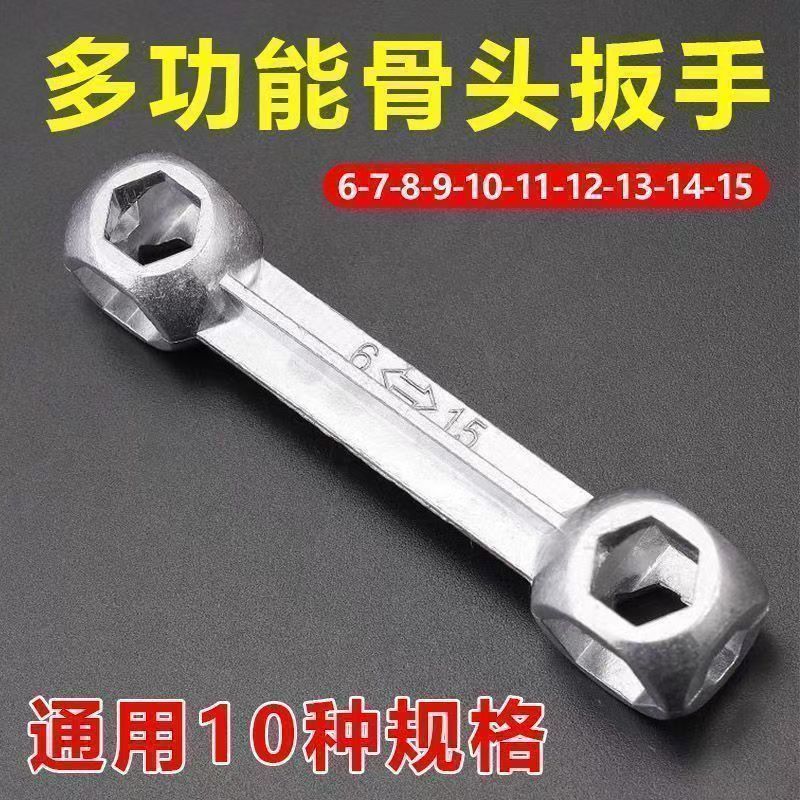 新德多功能万能狗骨头扳手多头扳手维修工具切割机切割机实用