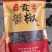 汉源花椒/红花椒/贡椒/香味浓郁/麻味醇和/很麻很香