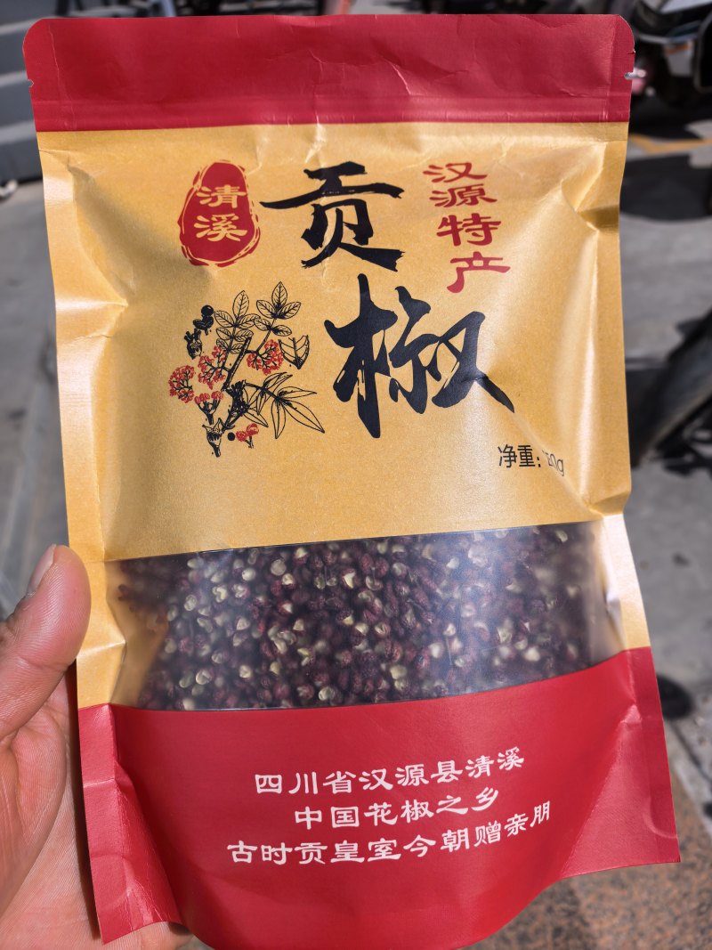 汉源花椒/红花椒/贡椒/香味浓郁/麻味醇和/很麻很香