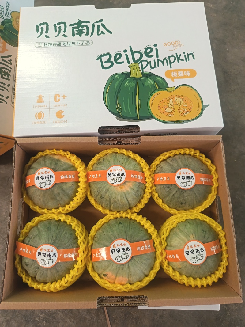 贝贝南瓜礼盒，专做商超，精品贝贝，社区团购礼盒专业一件代