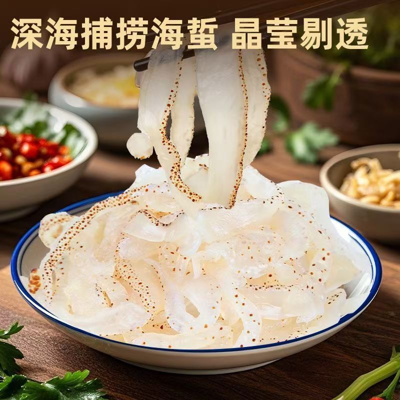 珊瑚海蜇丝
