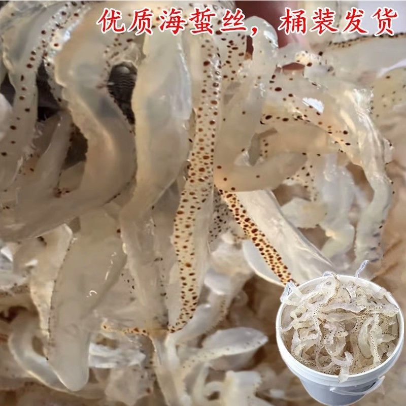 珊瑚海蜇丝
