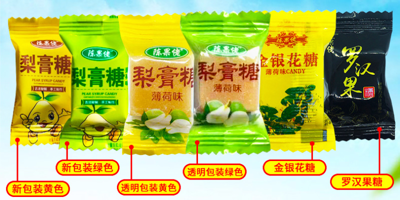 梨膏糖金银花糖江湖产品地摊经济糖果批发一手货源蜜饯品种多