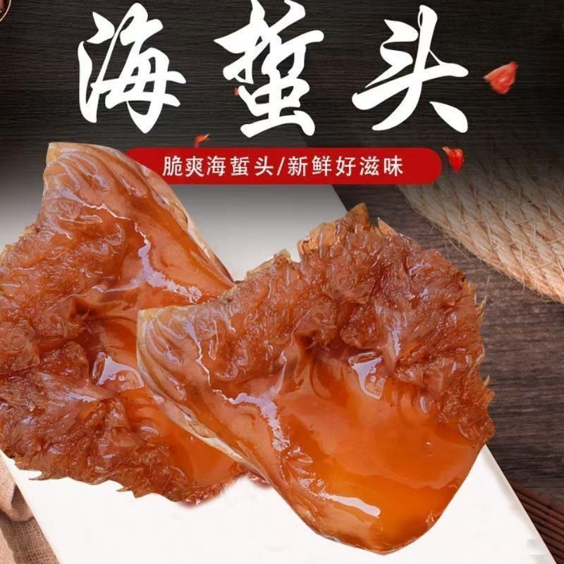 野生无沙优质海蜇头无沙凉拌菜必备家居常备