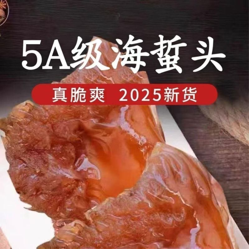 野生无沙优质海蜇头无沙凉拌菜必备家居常备