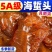 野生无沙优质海蜇头无沙凉拌菜必备家居常备