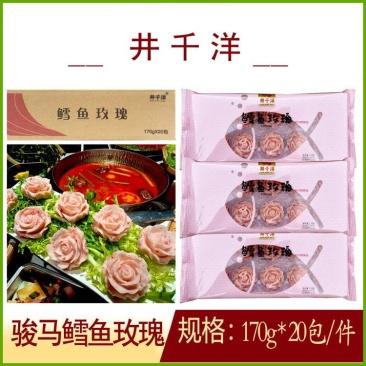 骏马鳕鱼玫瑰